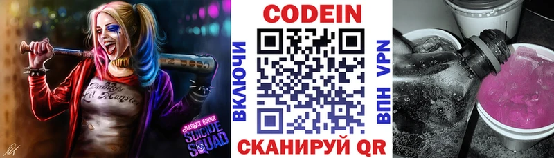 OMG ТОР  Козловка  Кодеиновый сироп Lean Purple Drank 