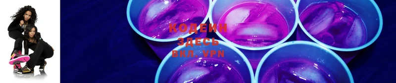 hydra ссылка  Козловка  маркетплейс клад  Кодеиновый сироп Lean Purple Drank 