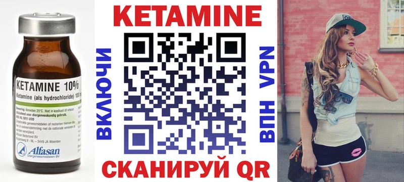 Кетамин VHQ  закладки  Козловка 