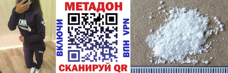 МЕТАДОН methadone  Козловка 