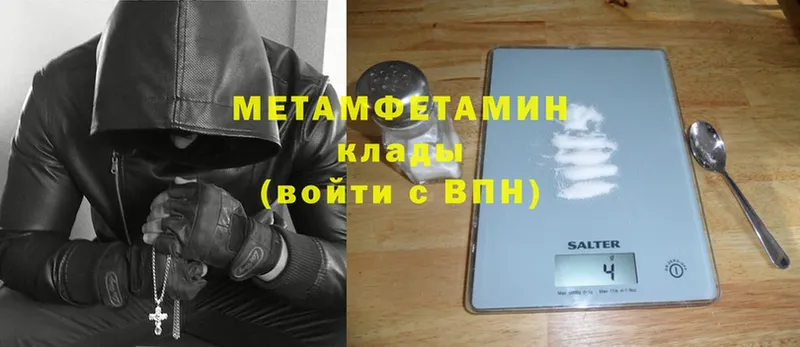 МЕТАМФЕТАМИН Methamphetamine  закладка  Козловка 